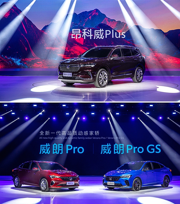 全新中型SUV別克昂科威Plus艾維亞、全新別克威朗Pro及威朗Pro GS全球首發(fā)亮相。
