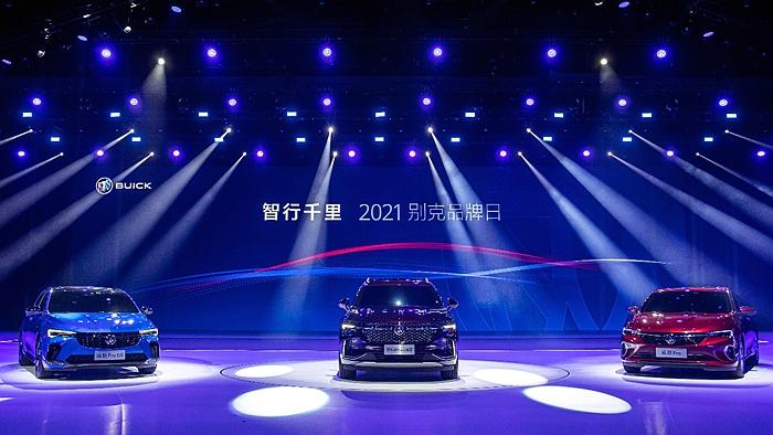 2021別克品牌日活動(dòng)開(kāi)啟品牌“智行千里”新征程。